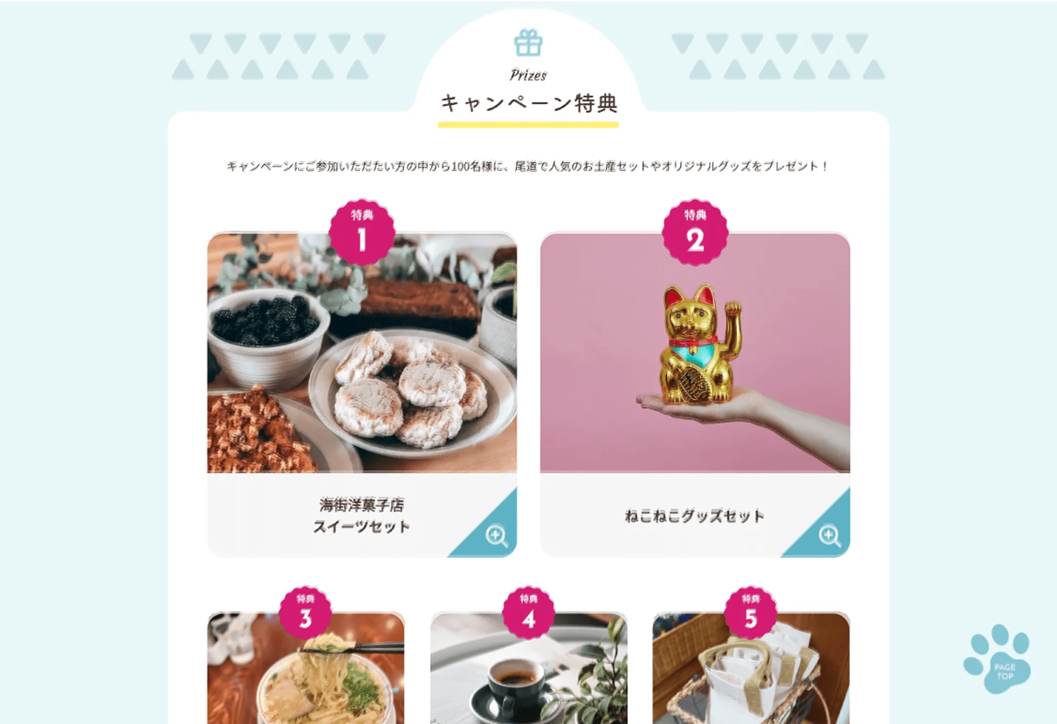 装飾
