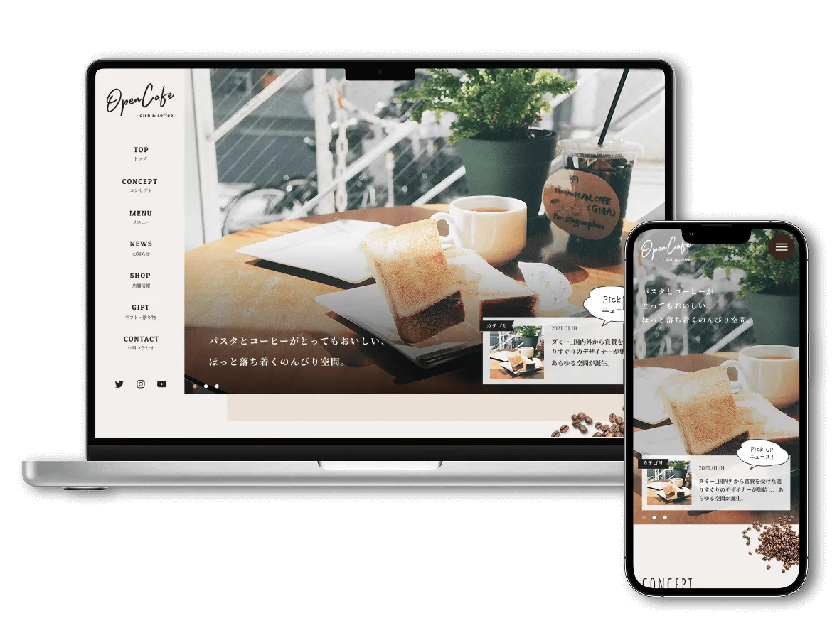 PC,スマホ実装イメージ画像Open Cafe