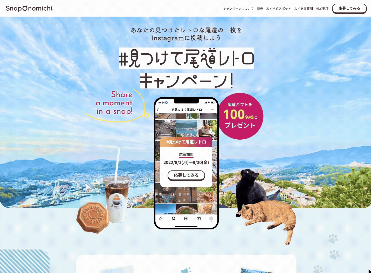 Webサイトを一覧にしたgif画像